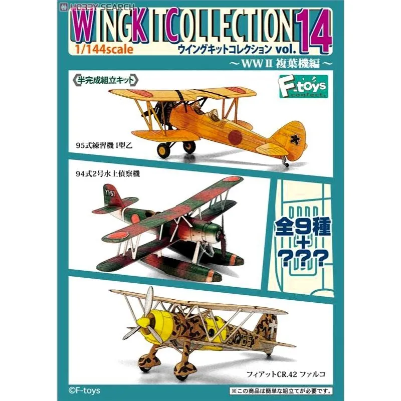1/144 WKC #14 Fiat CR.42 Flaco-Italian AF 158th Fleet Air Wing (3C)