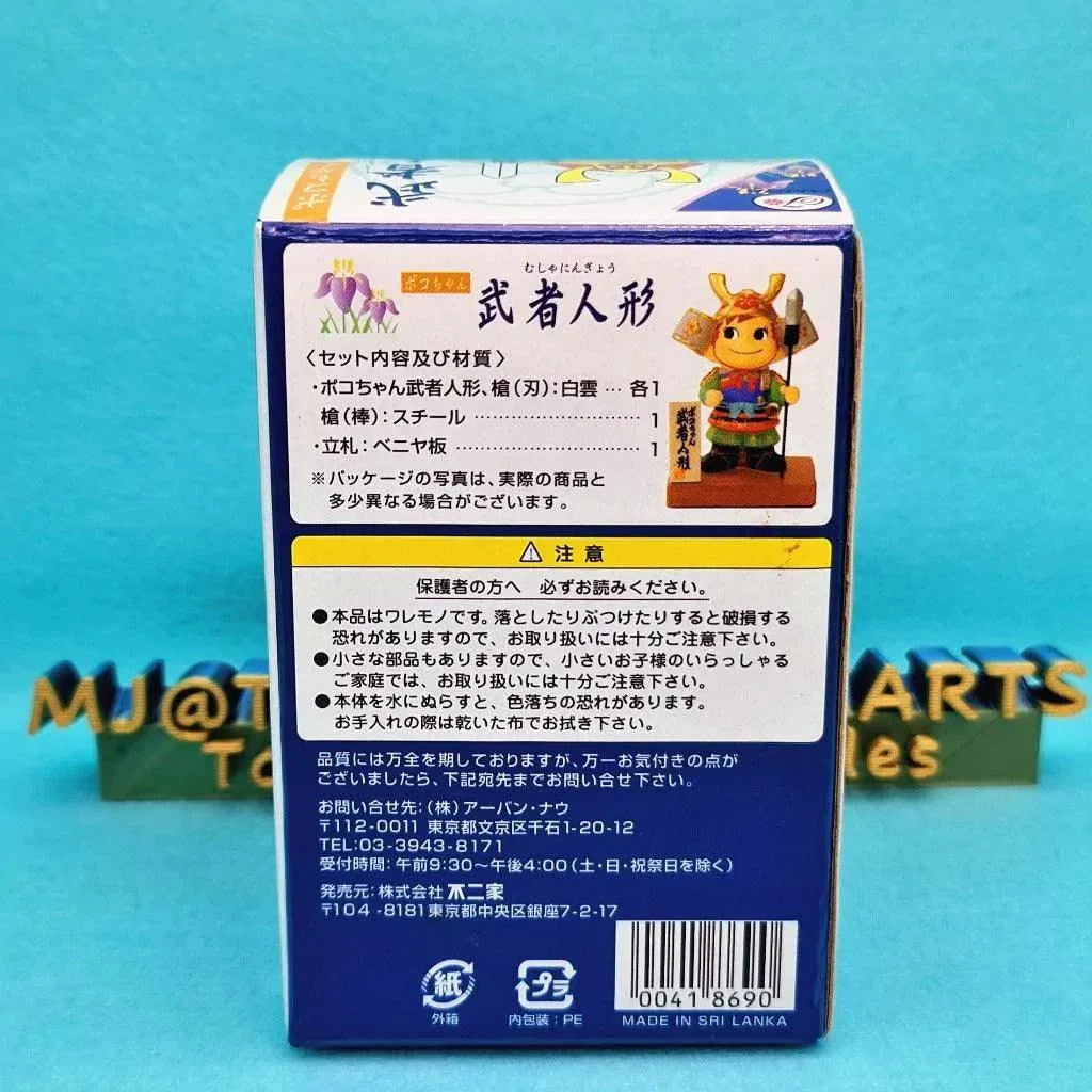 Peko-chan Musha Doll 193